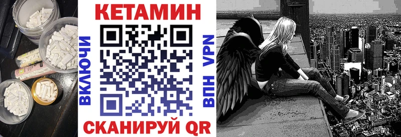Кетамин ketamine Купить где Арамиль