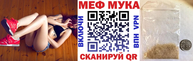 Купить  Арамиль  МЕФ мука 