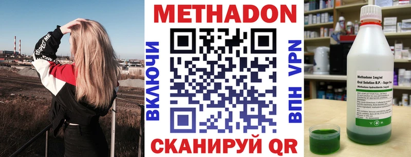 МЕТАДОН VHQ Купить где Арамиль